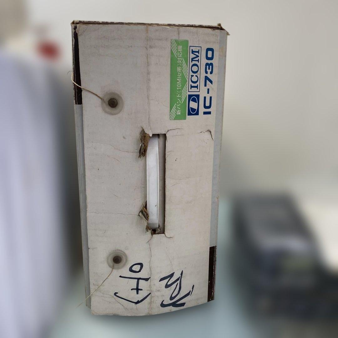 ☆アマチュア無線機　ICOM HFトランシーバー　IC-730S☆