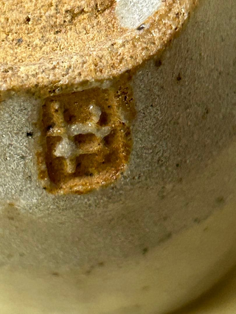 処分価格　豊場 惺也 作 美濃唐津 酒盃 未使用品