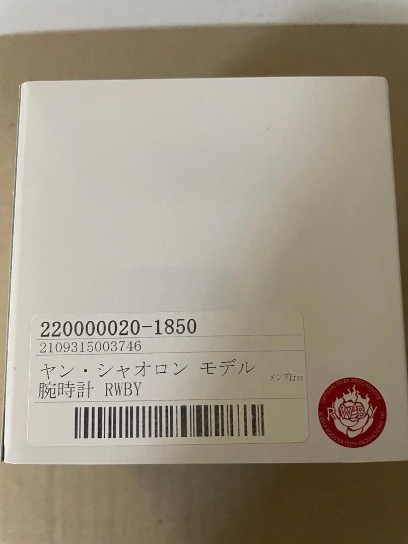 RWBY ヤンシャオロン腕時計