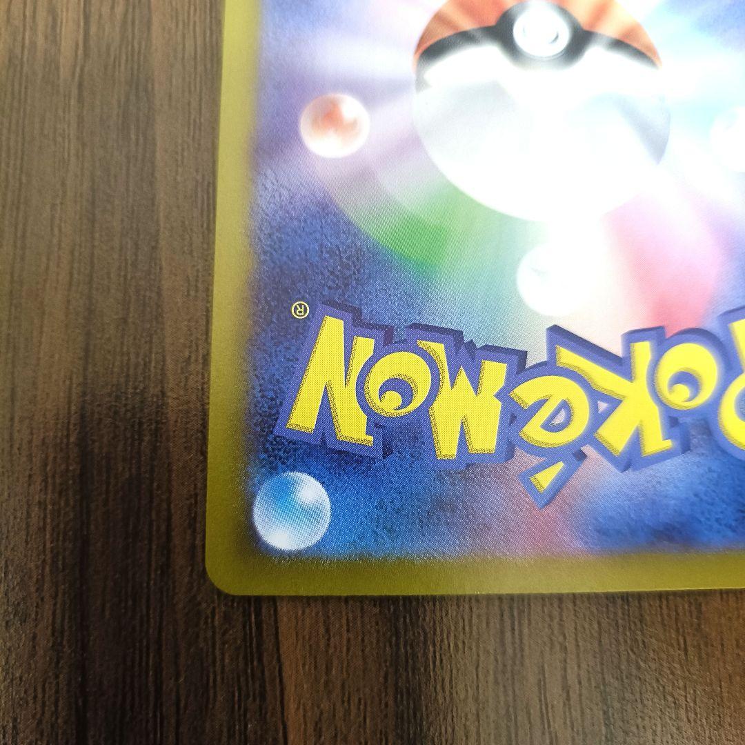 ミュウex　SAR　SV4a　347/190　ポケカ　匿名配送