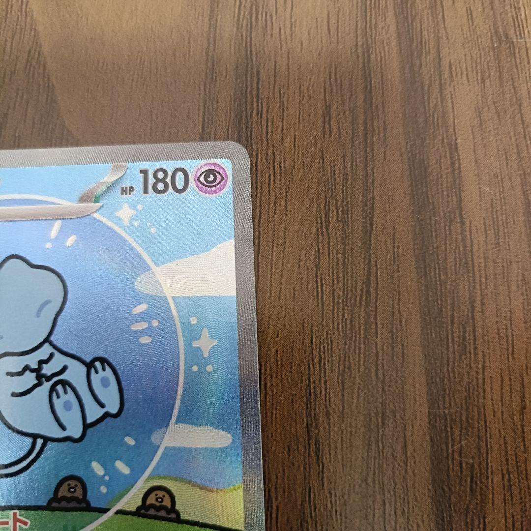 ミュウex　SAR　SV4a　347/190　ポケカ　匿名配送