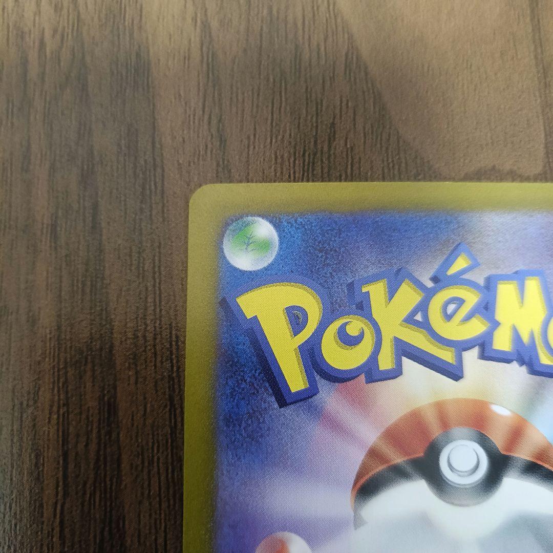 ミュウex　SAR　SV4a　347/190　ポケカ　匿名配送