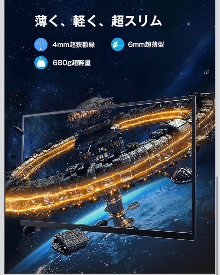 モバイルゲーミングモニター 16インチ 2K 144Hz