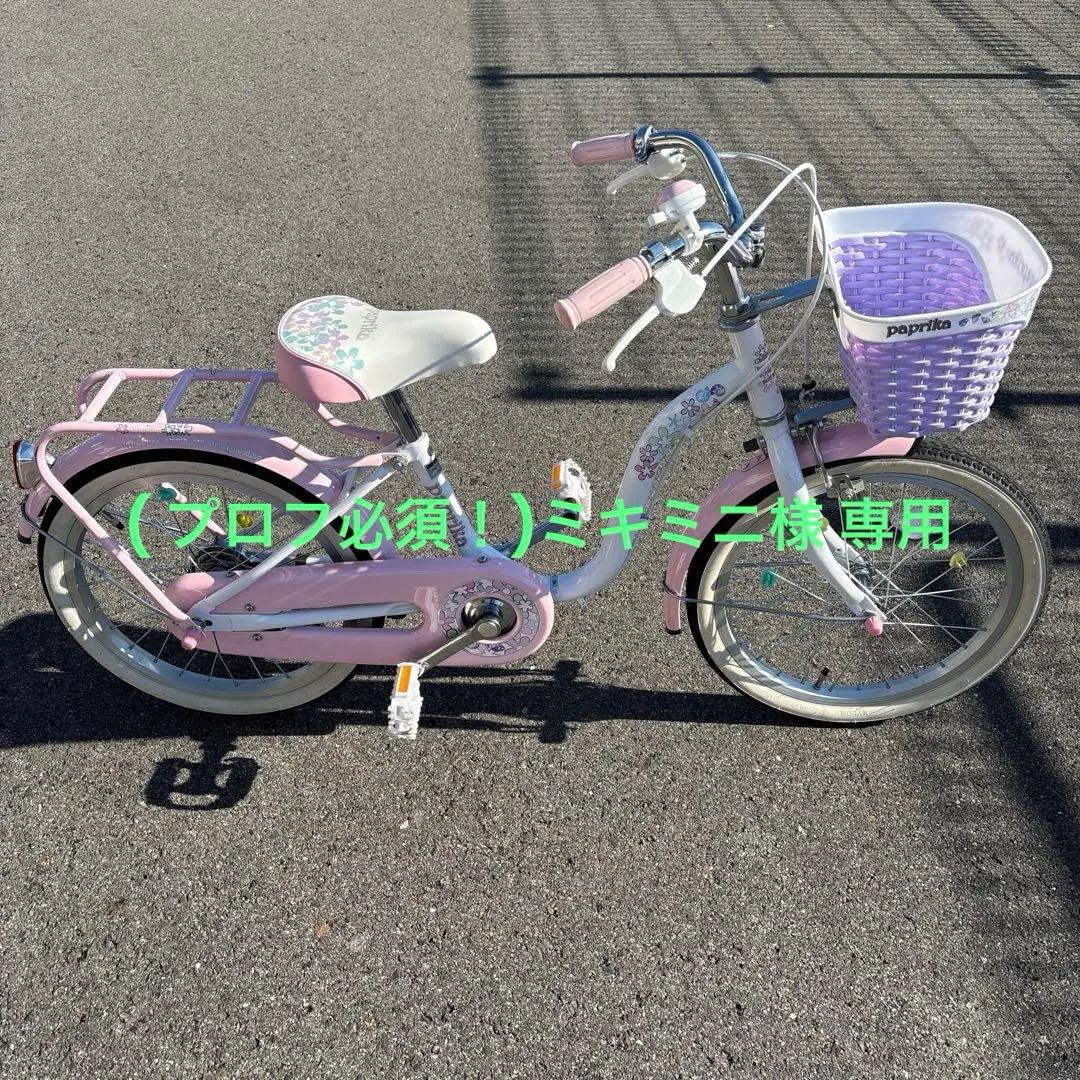 子供用自転車 paprika ピンク/ホワイト 18インチ