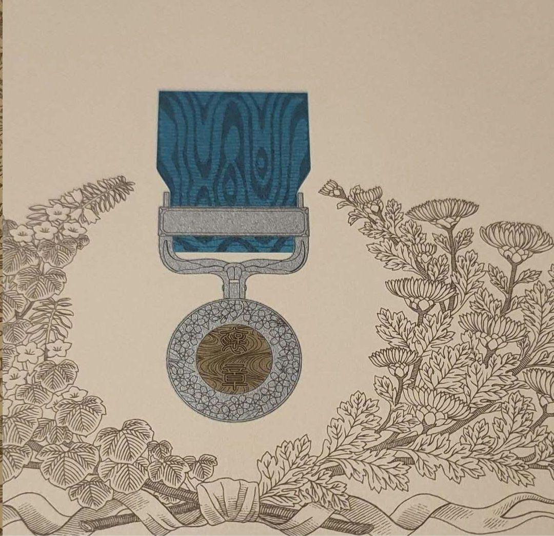 【激レア 美品新型!】藍綬褒章 勲記付 H15年制度改正後 新タイプ 共箱　勲章