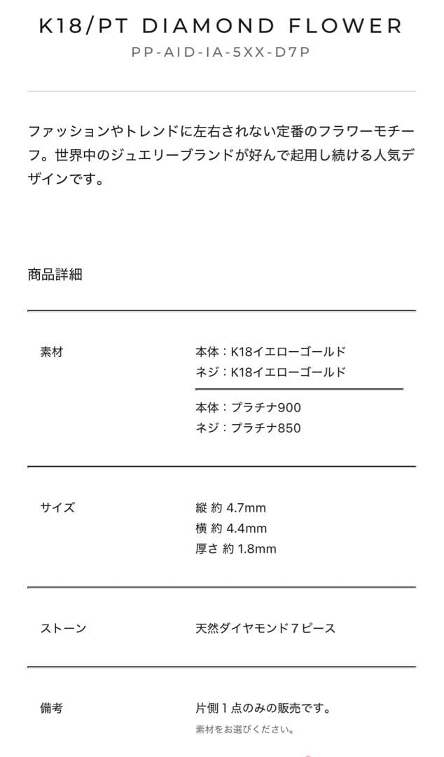 picollet PT ダイヤモンド フラワーピアス