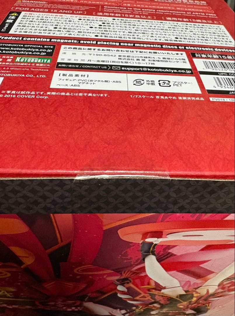 百鬼あやめ 1/7スケールフィギュア コトブキヤ限定特典表情替えパーツ付き