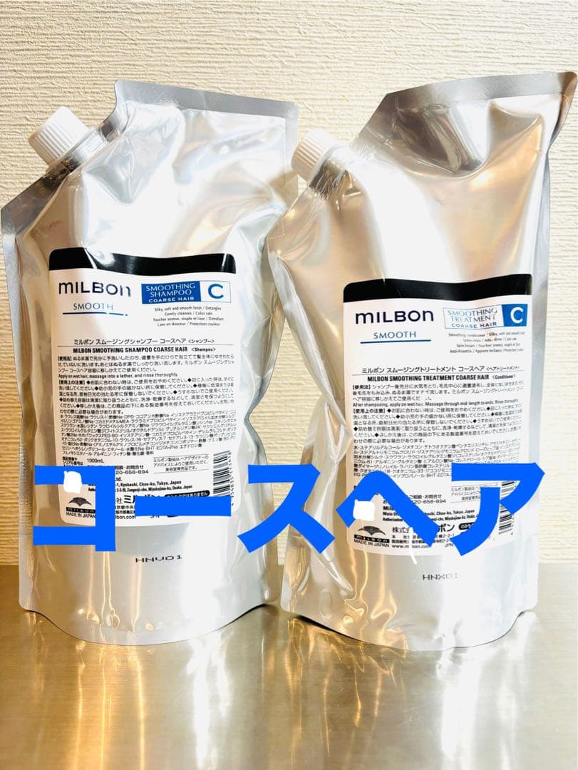 グローバルミルボンスムースコースヘアシャンプー＆トリートメント1000mlセット
