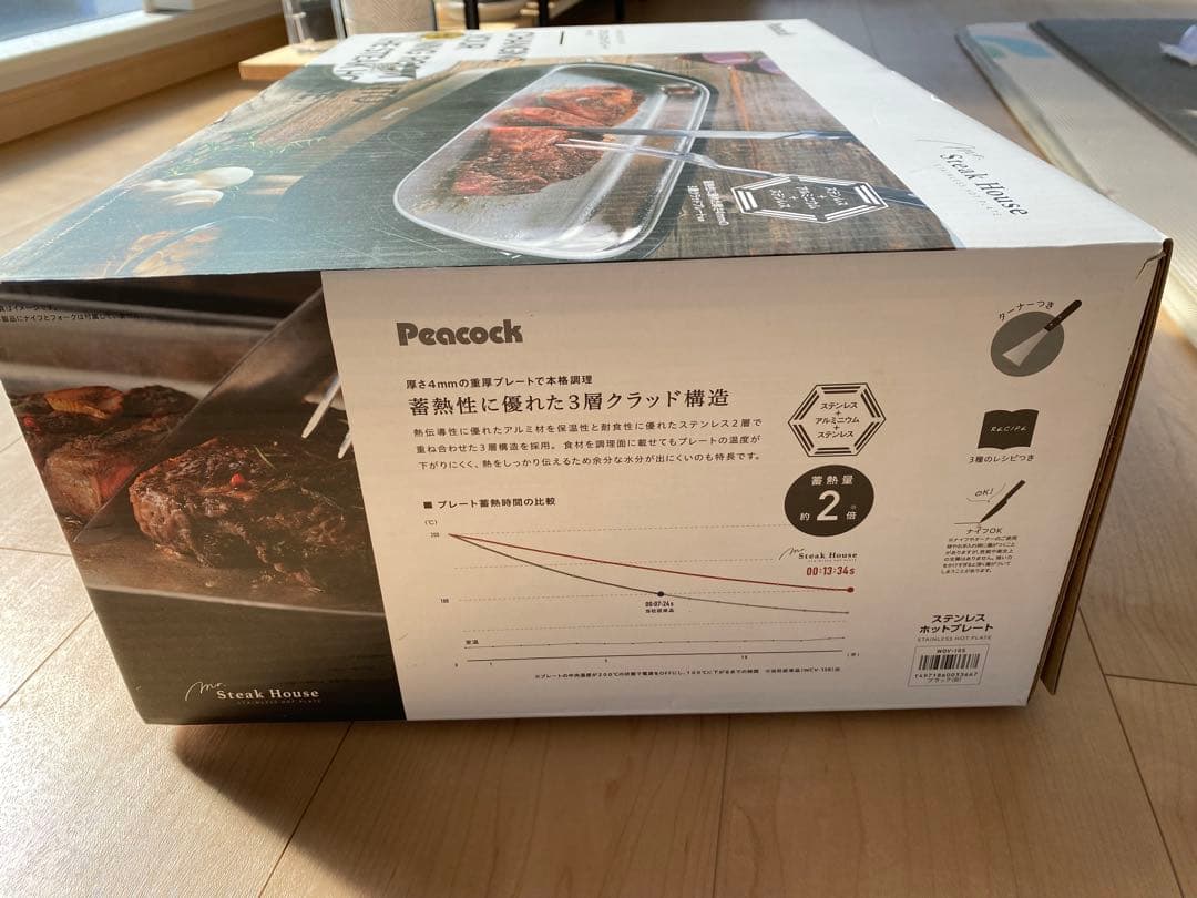 Peacock Mr. Steak House ステンレスホットプレート
