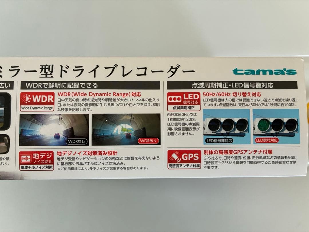 新品未開封 多摩電子工業 ドライブレコーダー TDR03MFR 2カメラミラー型