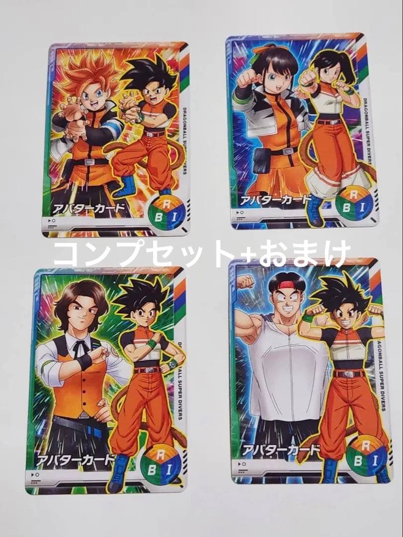 ドラゴンボールスーパーダイバーズ　幕張　ルイ　ミナト　こうぺえ　ハル　アバター