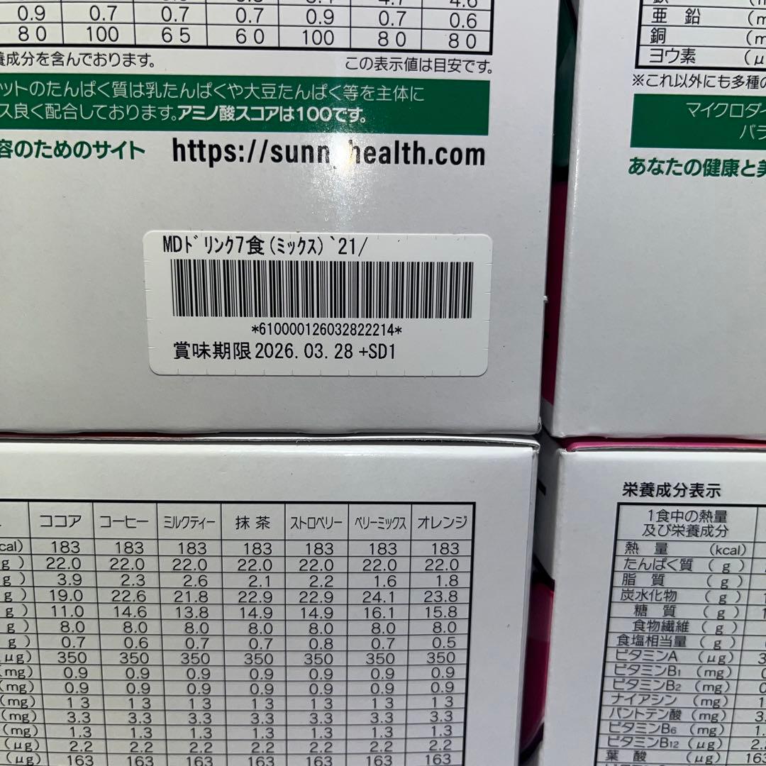 マイクロダイエット ドリンクパック７食 6箱セット(１箱定価9072円)