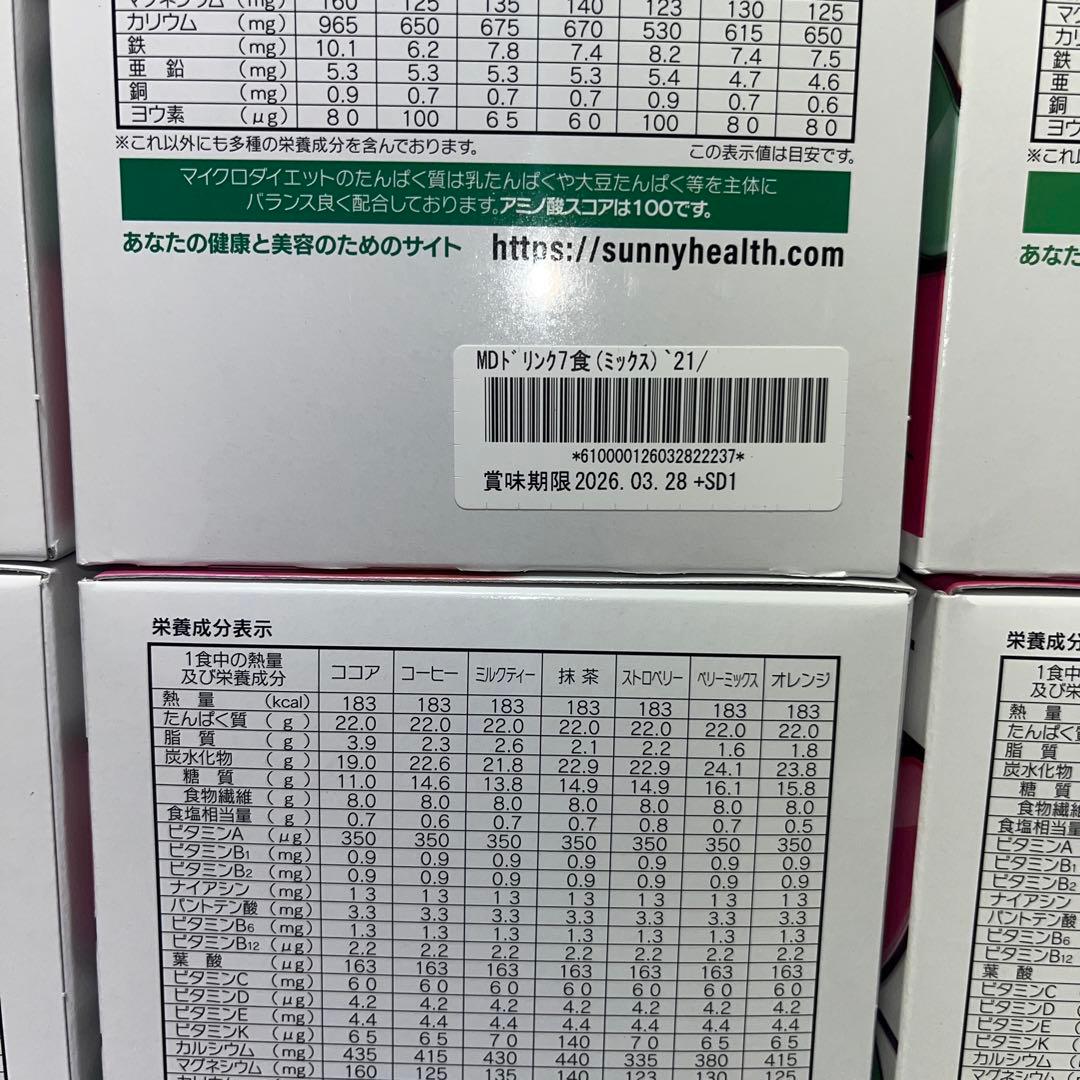 マイクロダイエット ドリンクパック７食 6箱セット(１箱定価9072円)