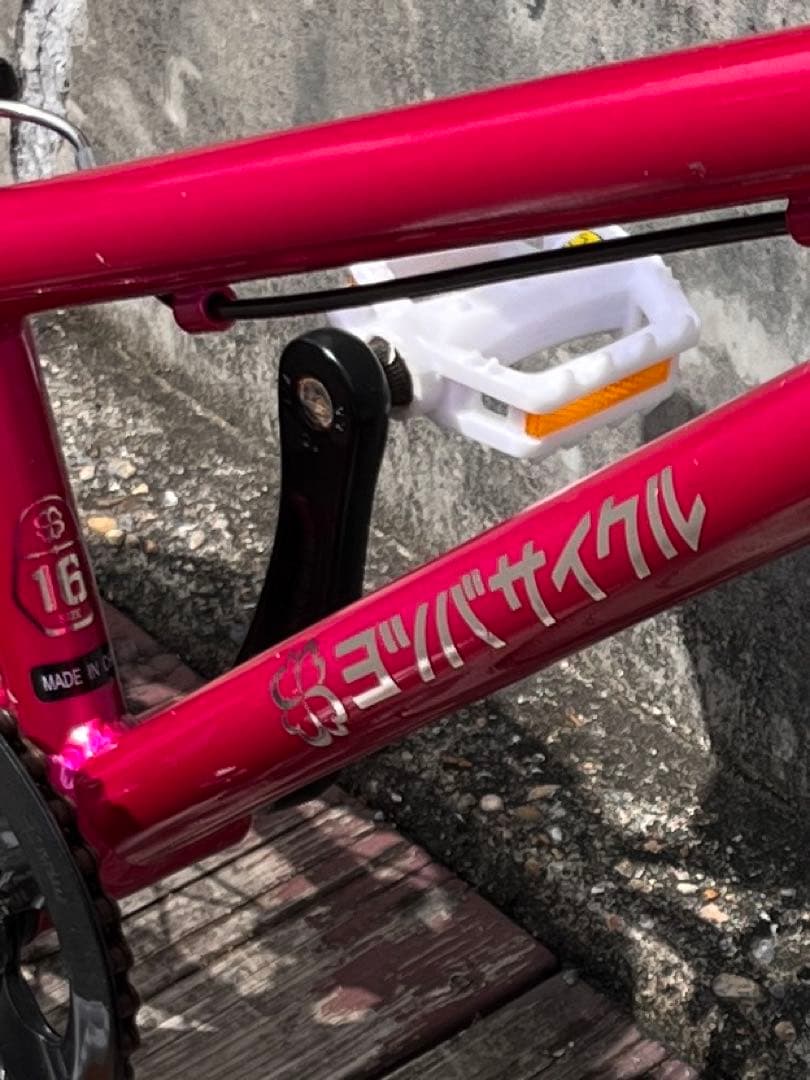 (送料込み)ヨツバサイクル 16インチ　クリスタルピンク