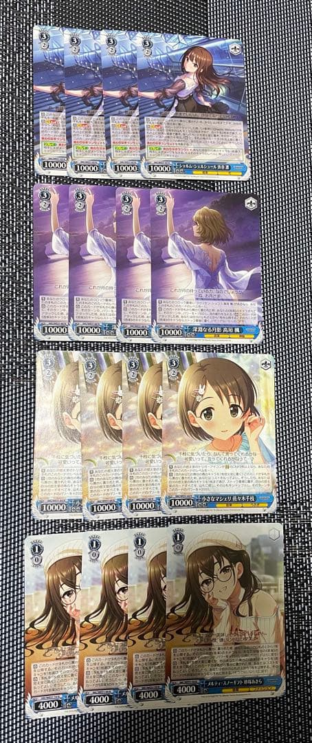WS アイドルマスターシンデレラガールズ　Nまとめ売り