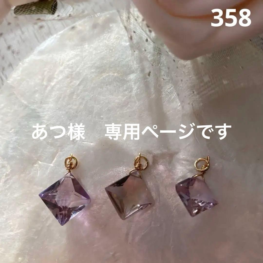 お取り置きです♡14kgf アメトリンダイヤカットチャーム