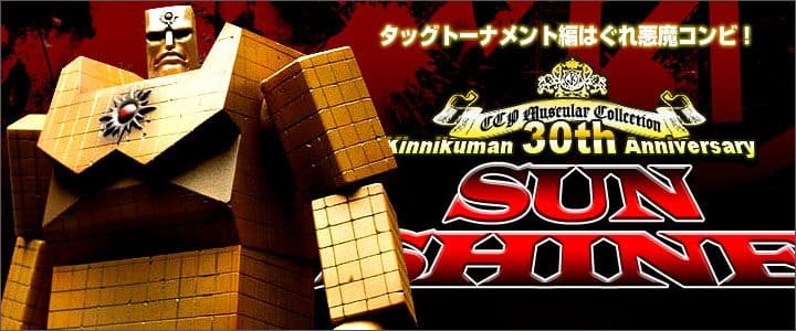 CCP　キン肉マン　フィギュア王誌上限定 アシュラマン　サンシャイン　はぐれ悪魔