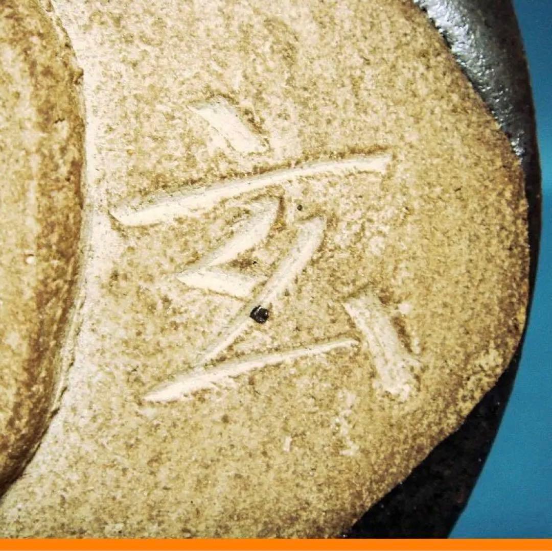 214『織部黒茶碗』玄　/骨董品 古美術 アンティーク 古玩