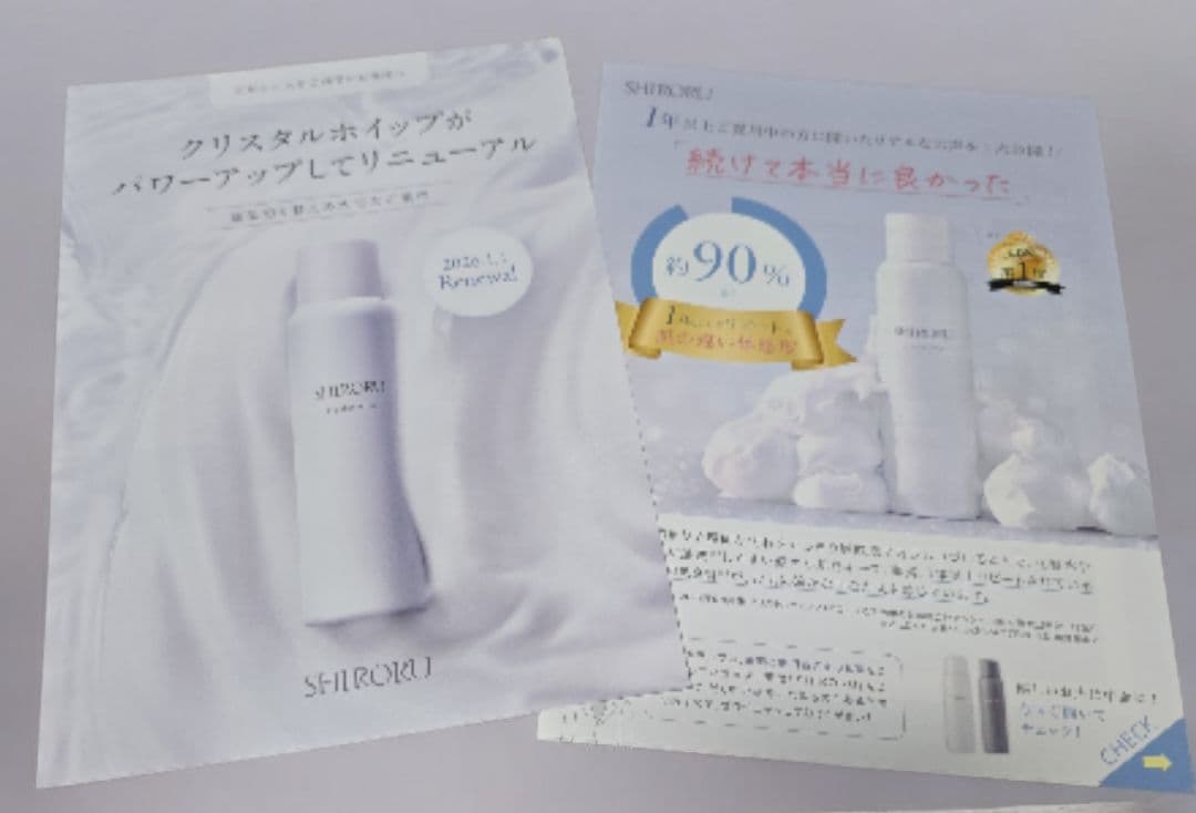 SHIRORU クリスタルホイップ 6本セット♪̊̈♪̆̈