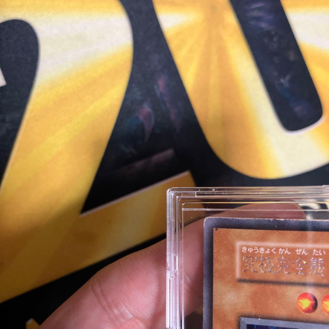 み*ー様 究極完全態グレートモス　初期