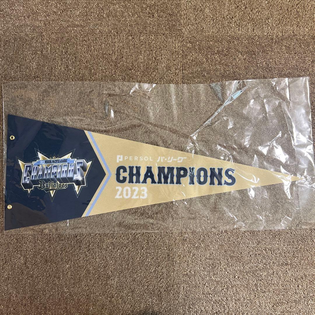 オリックスバファローズ　優勝記念グッズ　まとめ売り