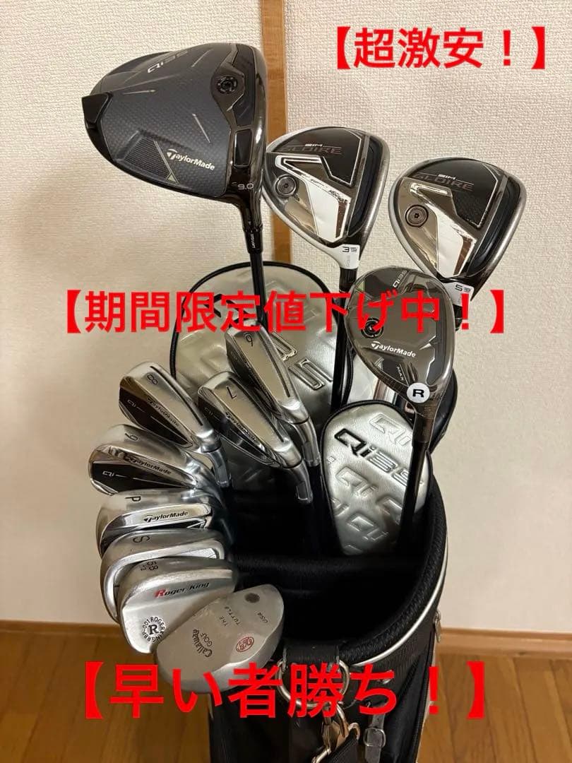 【超激安】 ⑤Qi35〜SIM GLOIRE（9本）+おまけ（PT&WG2本）