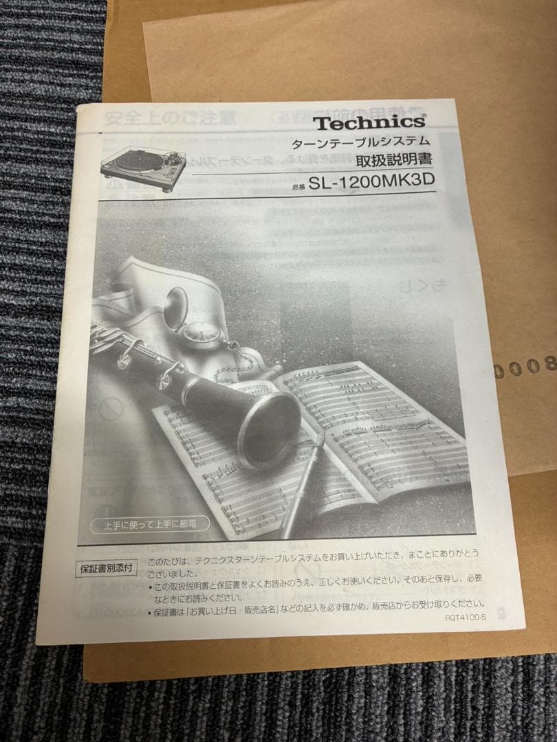 【通電確認済・送料込】ターンテーブル　Technics　SL-1200MK3DS