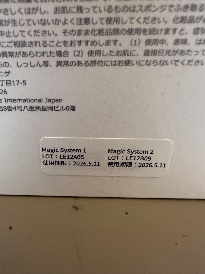 ルネセル プラセン マジックシステム 1剤＆2剤セット 各200ml