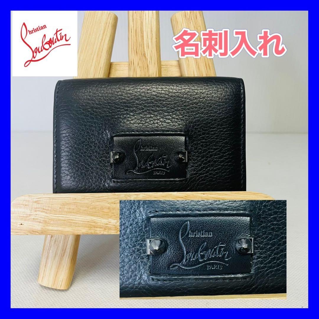 Christian Louboutin 名刺入れ　カードケース スタッズ