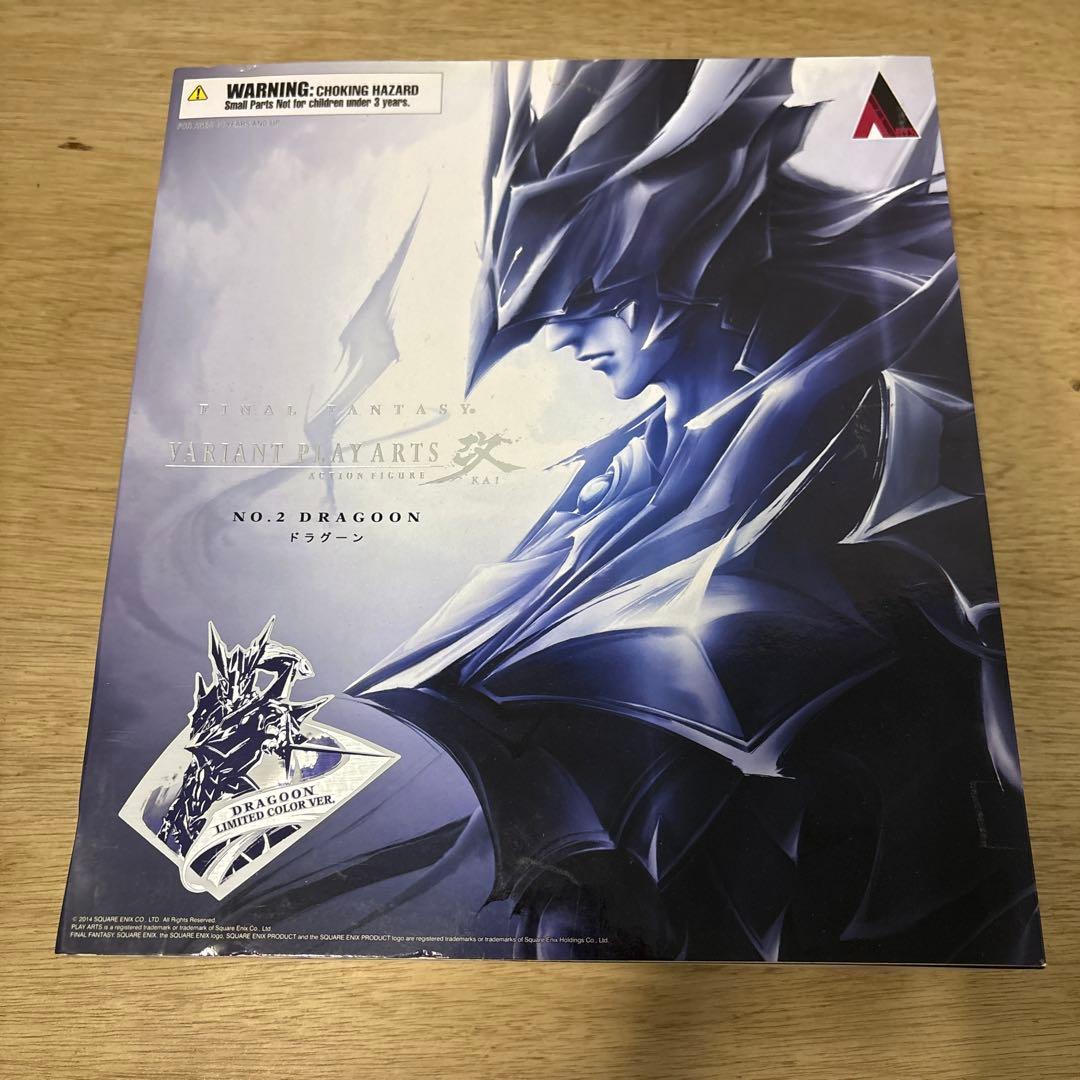 ファイナルファンタジー プレイアーツ改 ドラグーン limitedcolor新品