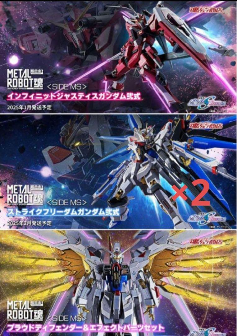 メタルロボット魂 ストライクフリーダム弐式 インフィニットジャスティス弐式