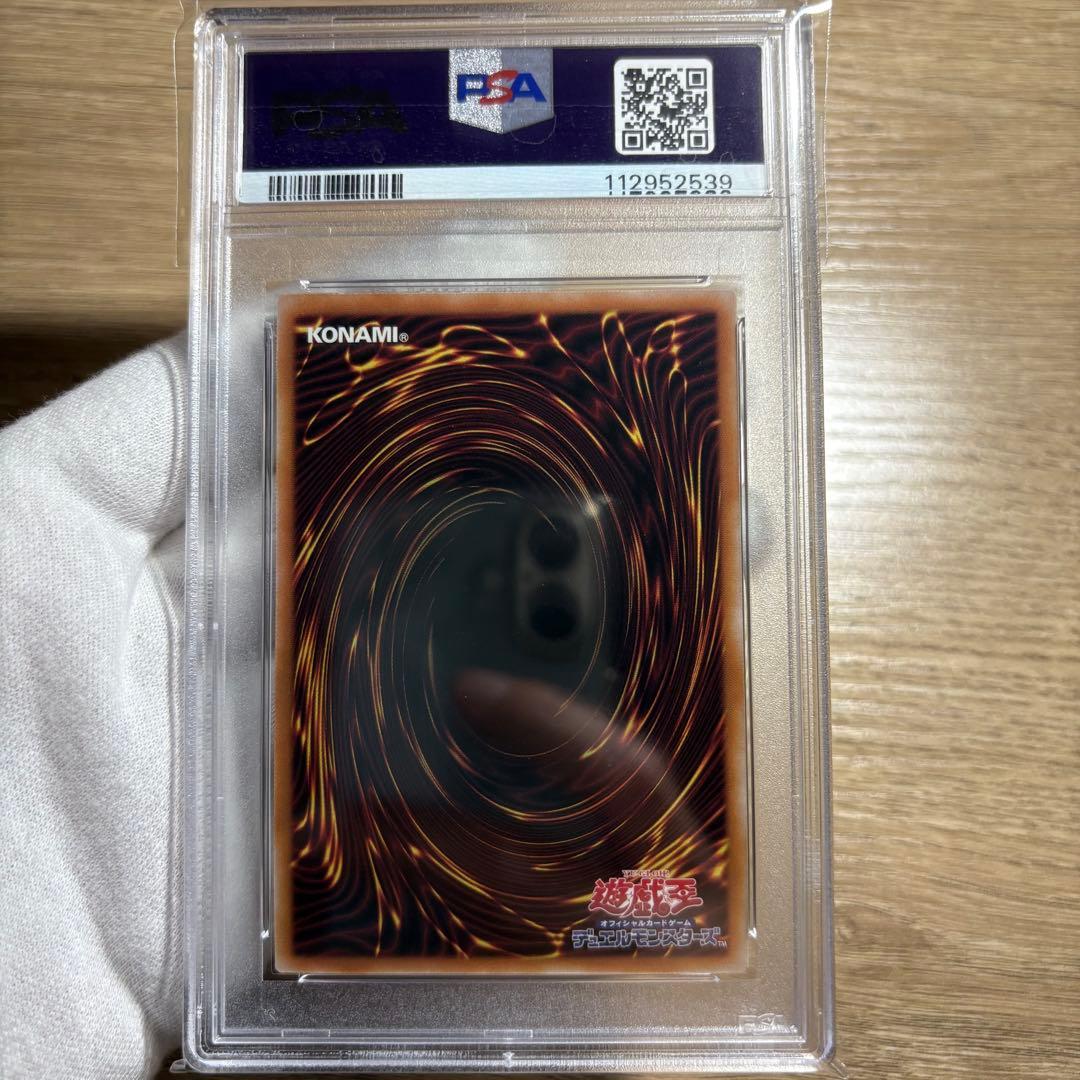 【 鑑定品 PSA9 】　美品　最安値　青眼の白龍　25th 絵違い　25th