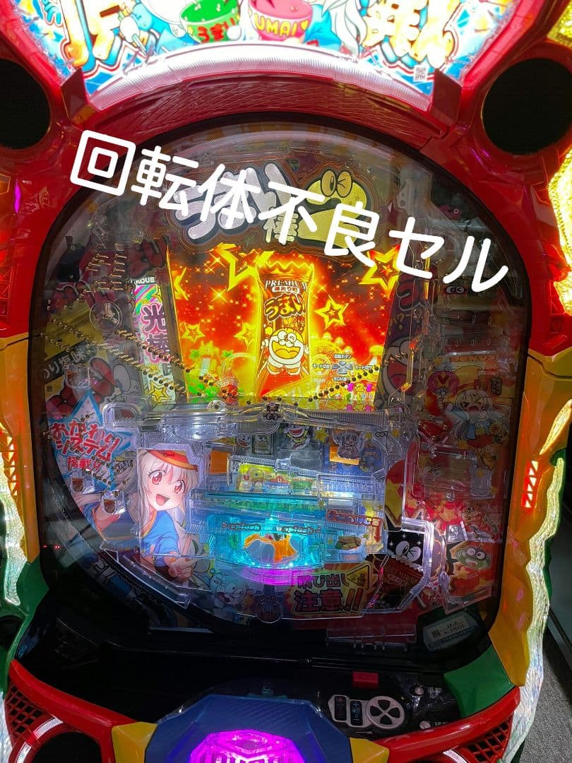 【ジャンクセル】アムテックㇲうまい棒２