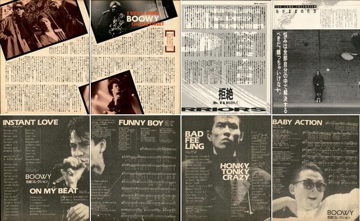 BOOWY 氷室京介 布袋寅泰 松井常松 切り抜き 305P ★貴重！デビュー～