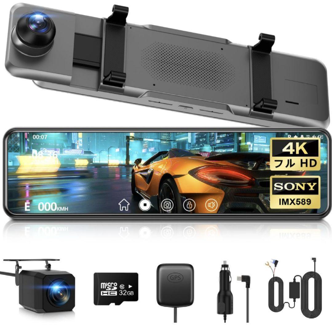 ドライブレコーダー ミラー型伸縮式カメラ 前後170度超広角11インチ