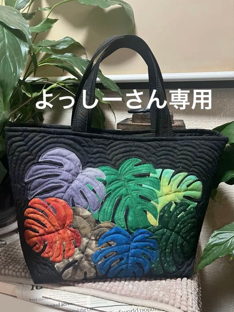 ハワイアンキルト　ハワイアンキルトバッグ　モンステラ　パッチワーク