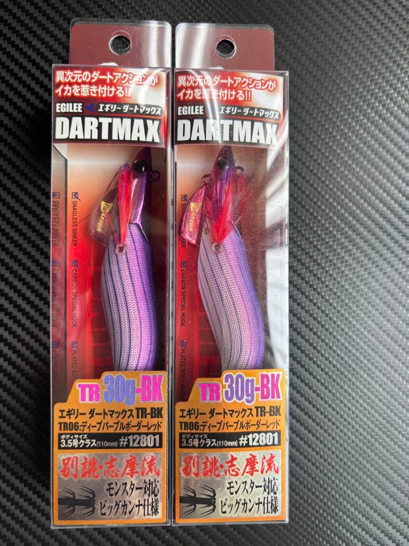 ダートマックス　TR-30g-BK ルアー 2個セット