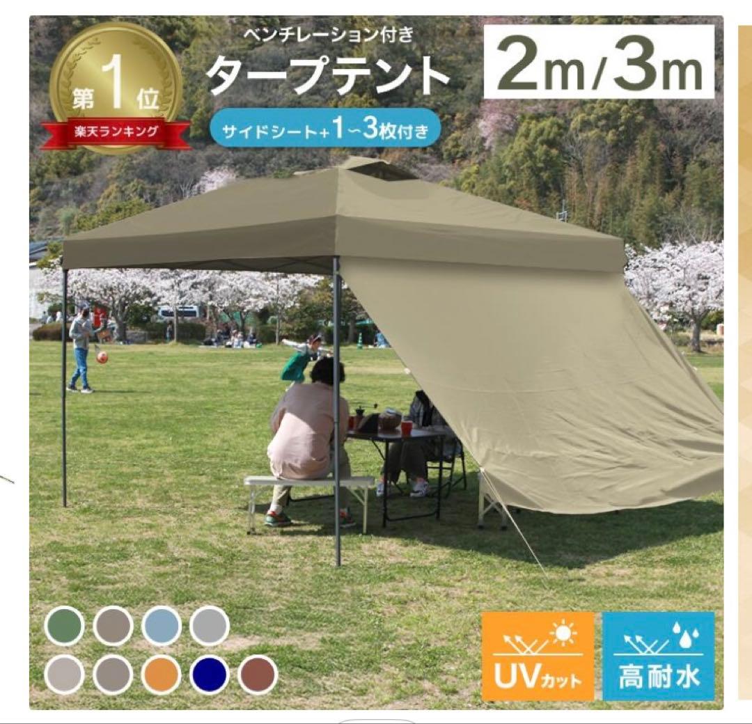 タープテント 新品未開封　2m✖︎2m UVカット 高耐水性　MERMONT