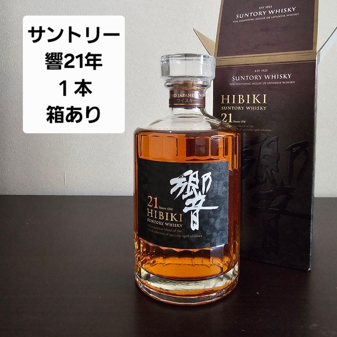 s*n様 響 21年 サントリーウイスキー 1本 箱あり