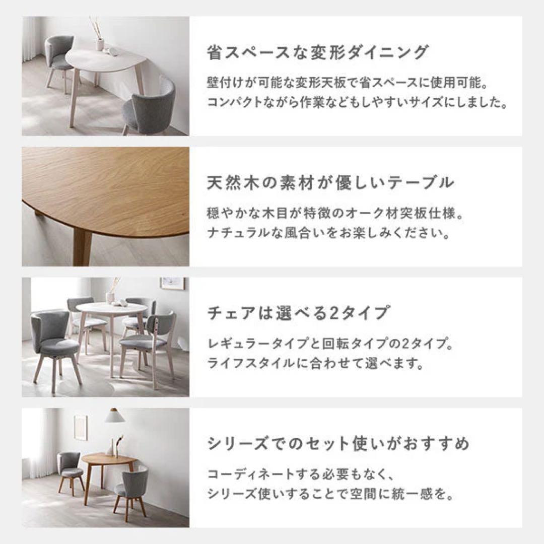 ※値下げ中！RASIK 変形ダイニングテーブル Litral リトラル ホワイト