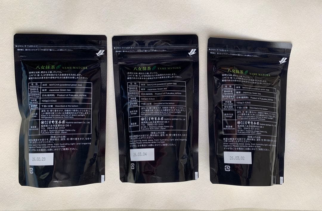 【星野製茶園】　100g 3種類