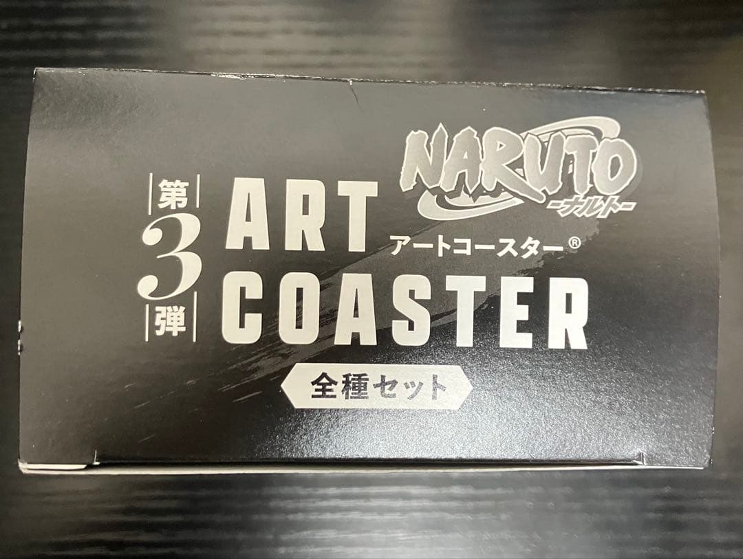 NARUTO アートコースター　box 　第3弾 全種セット購入特典付き