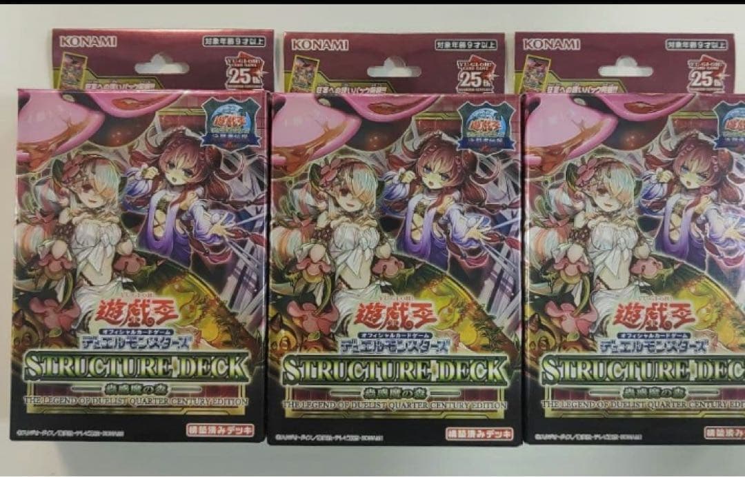 遊戯王　東京ドーム決闘者伝説　蟲惑魔ストラクチャーデッキ3個