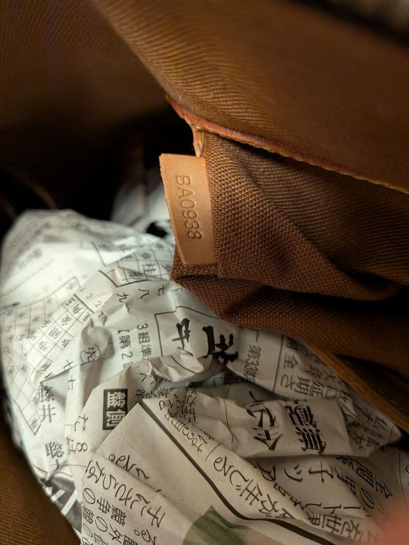 ルイ・ヴィトン　アルマ