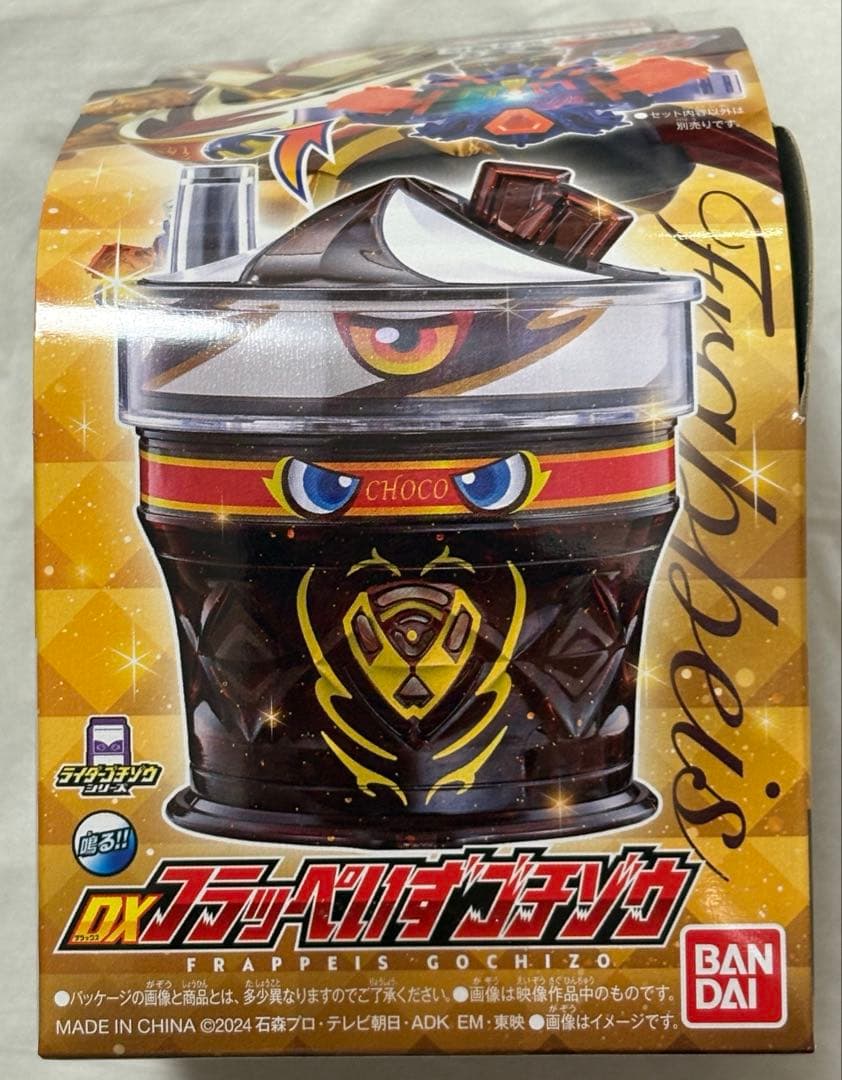 DXフラッペいずゴチゾウ