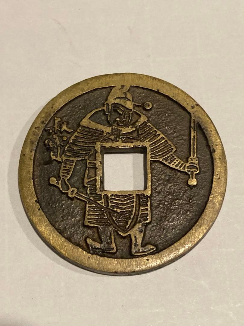 中国古銭　絵銭　穴銭　大型　5点　まとめて