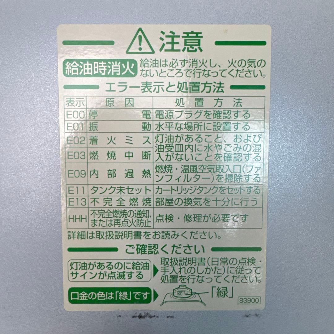 ダイニチ FW-72DX4 石油ファンヒーターホワイト 2019年製