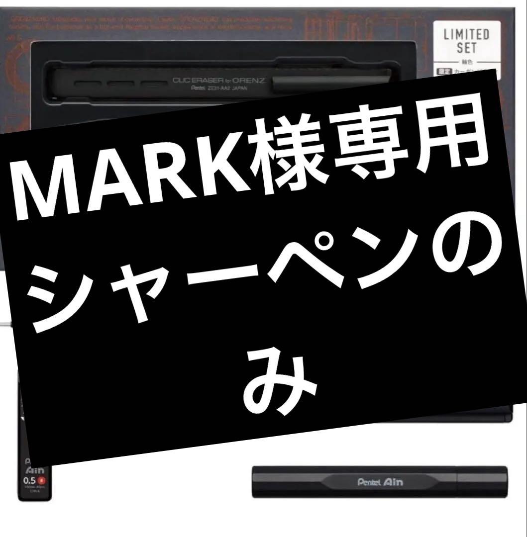 【限定品】ぺんてる オレンズネロ カーボンブラック 0.5mm