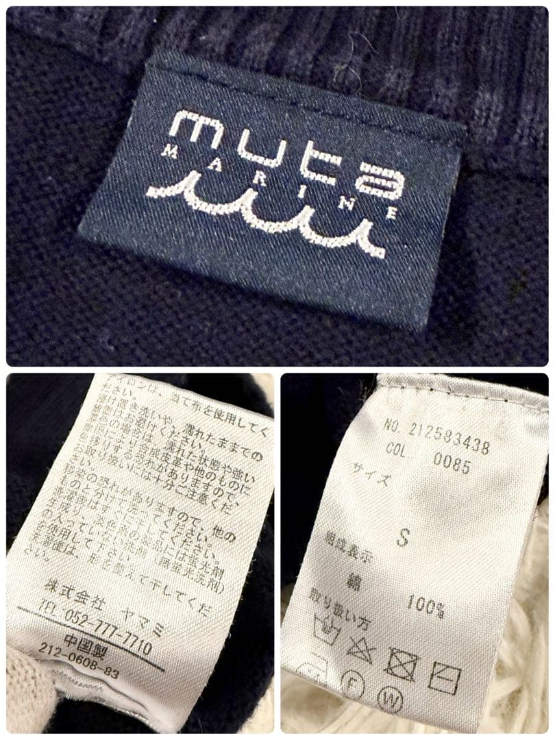 muta MARINE ムータ　セーター　ネイビー　コットン　S