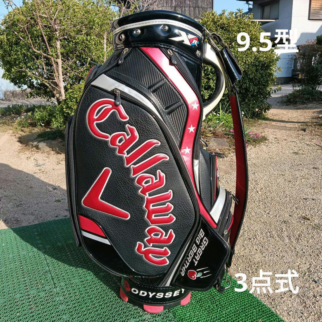 キャロウェイ ツアープロモデル キャディーバック 3点式 9.5型 ビッグバーサ